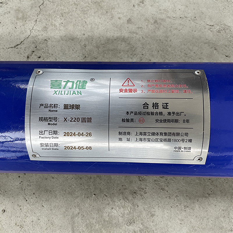 喜力健 篮球架 X-220圆管 件高清大图