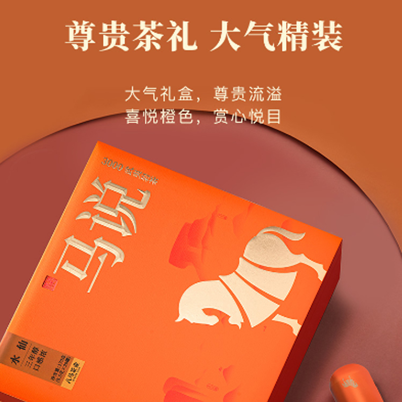 八马茶业(BAMA TEA)马说3000·武夷岩茶·水仙170克(8.5克×20罐)高清大图