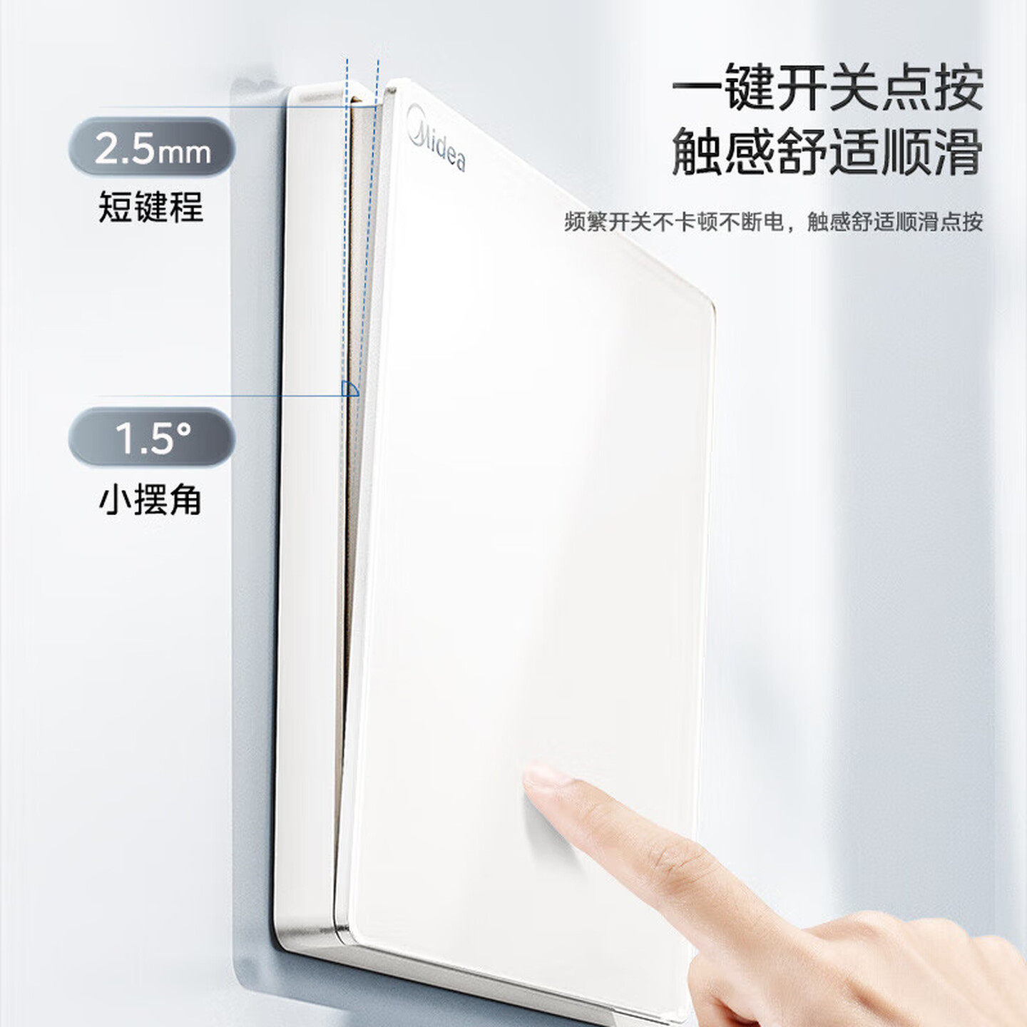 美的(Midea) 开关插座白色系列二三极 86型床头墙壁水晶开关电工暗装面板E05五孔插座多孔电源高清大图