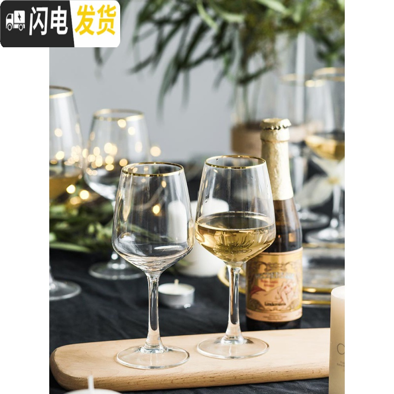 三维工匠光芒 描金边玻璃红酒杯 欧式套装家用水晶高脚香槟杯创意 彩金540红酒杯