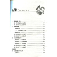 2019春尖子生题库系列--五年级数学下（人教版）（R版）