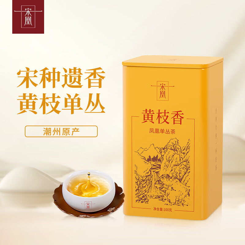 宋凰乌龙茶幽韵系列潮州凤凰单丛单枞黄枝香特级100g中火罐装茶叶送礼