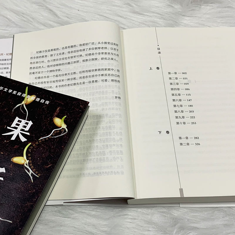 醉染图书如果种子不死9787576315240高清大图