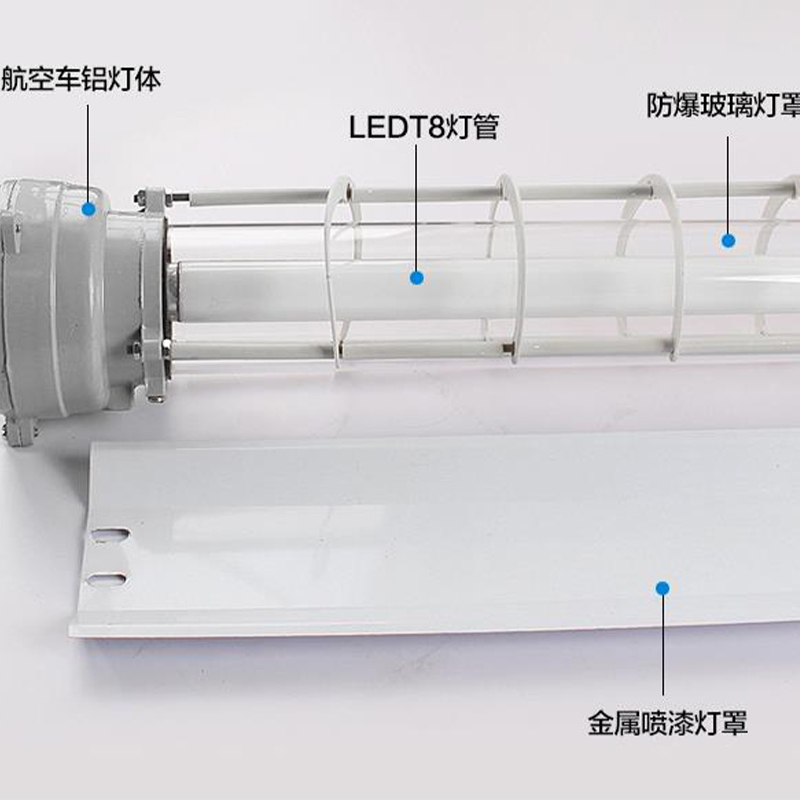 佛山照明(FSL) LED防爆灯T8 单管16W灯