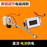 Hittery 直流全通电磁阀 D套装 (全铜电磁阀可调节)直流(单位:套)