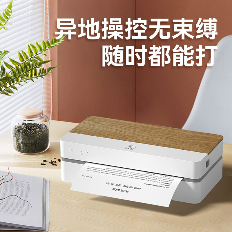 汉印FT800无墨作业打印机 家用小型学生A4迷你迷小型|手持宿舍家庭错题|热敏无线手机蓝牙便携式 超清远程版