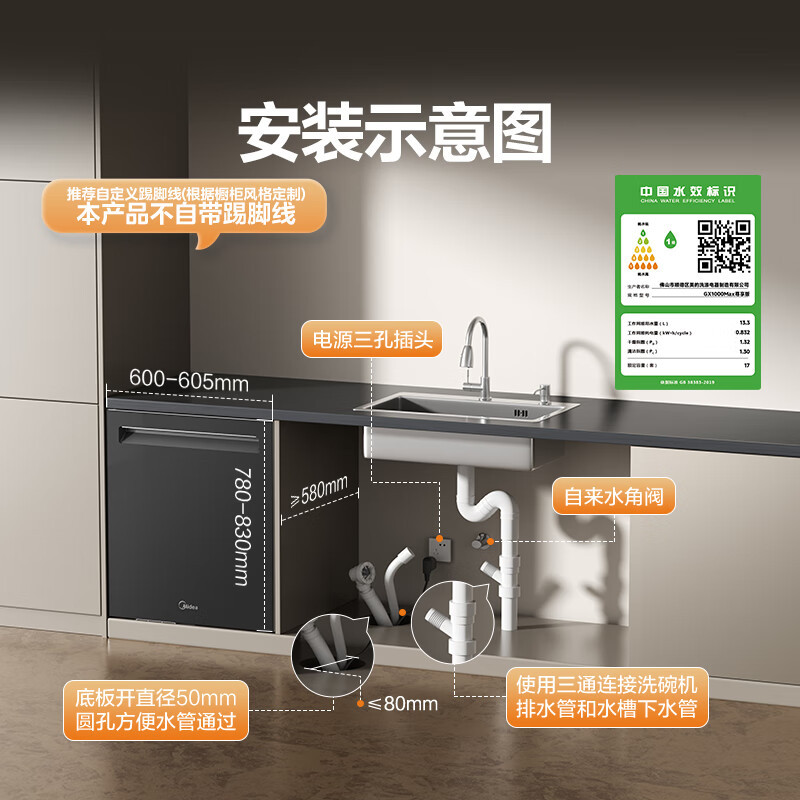 美的(Midea)嵌入式洗碗机GX1000Max尊享版 升级17套+2变频五臂飓风洗 晶焰速干智能投放四星消毒一级水效