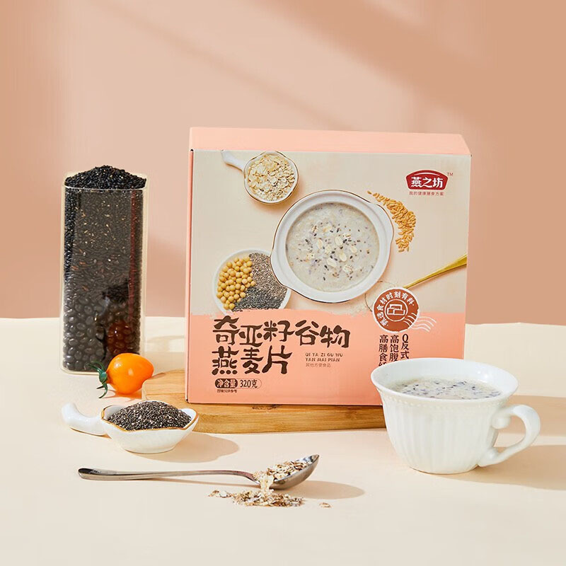 燕之坊奇亚籽谷物燕麦片即食冲饮谷物膳食纤维营养早餐320g