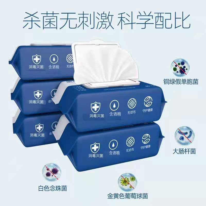 酒精湿巾杀菌消毒抑菌湿纸巾80片75度湿巾纸便携随身装 5包装