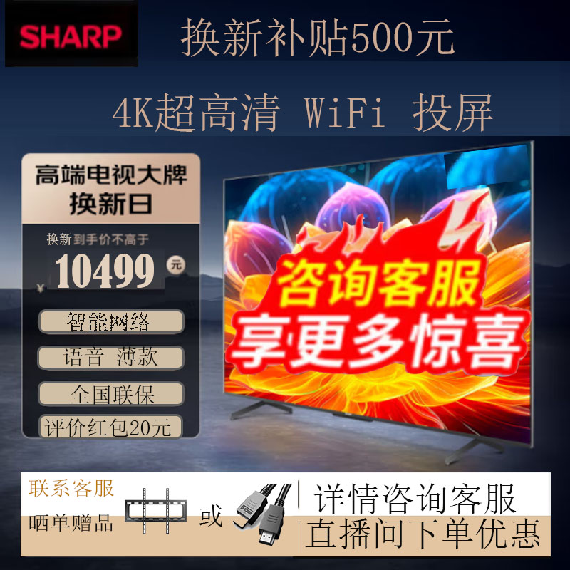 4T-C65GU8500A 65英寸Mini LED智能电视 144Hz高刷 XT画质引擎 量子点广色域 4+128G大