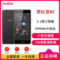 [全新原封]努比亚N2 指纹识别5.5英寸移动4G智能手机(配置较低适合老人使用)