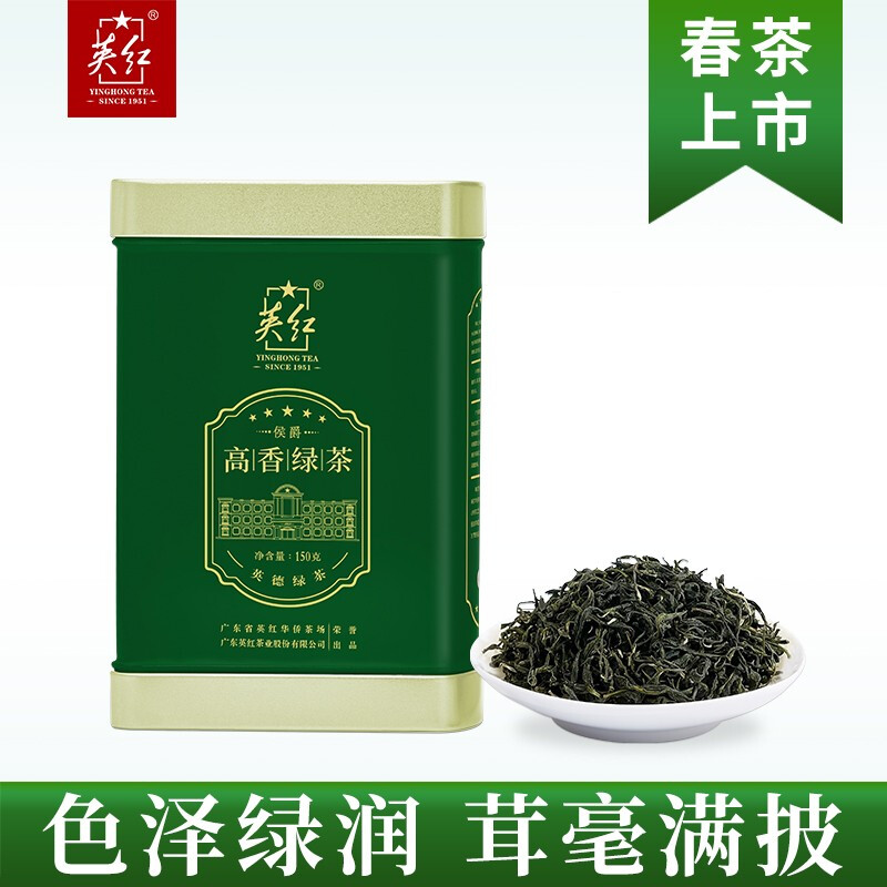 英红·侯爵高香绿茶罐装150克 (75克*2包/罐)