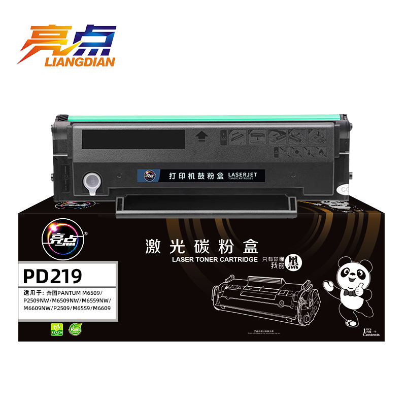 亮点硒鼓PD219适用奔图p2509nw/m6509nw/m6559nw黑色粉盒 支高清大图