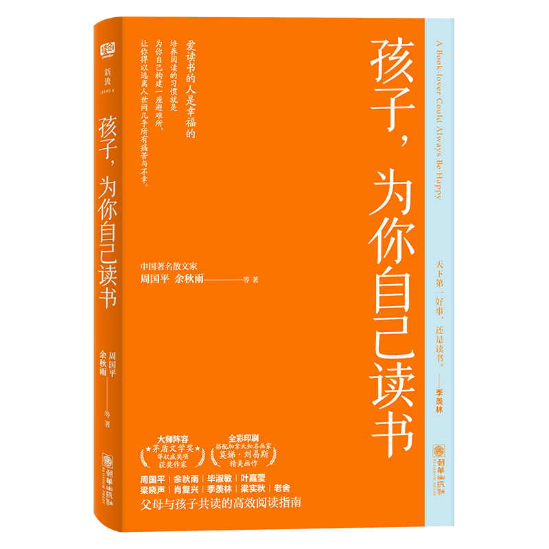 大语文三书(套装三册) [正版]任选 大语文三书套装三册 孩子为你自己读书+语文一点儿也不难+作文其实很简单 《愿你慢慢
