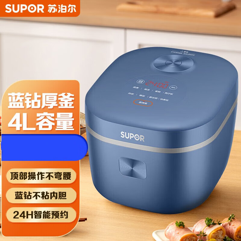 苏泊尔(SUPOR)电饭煲家用蓝钻厚釜直壁内胆4L 顶部触控微压焖煮 24h智能预约电饭锅 SF40FC71