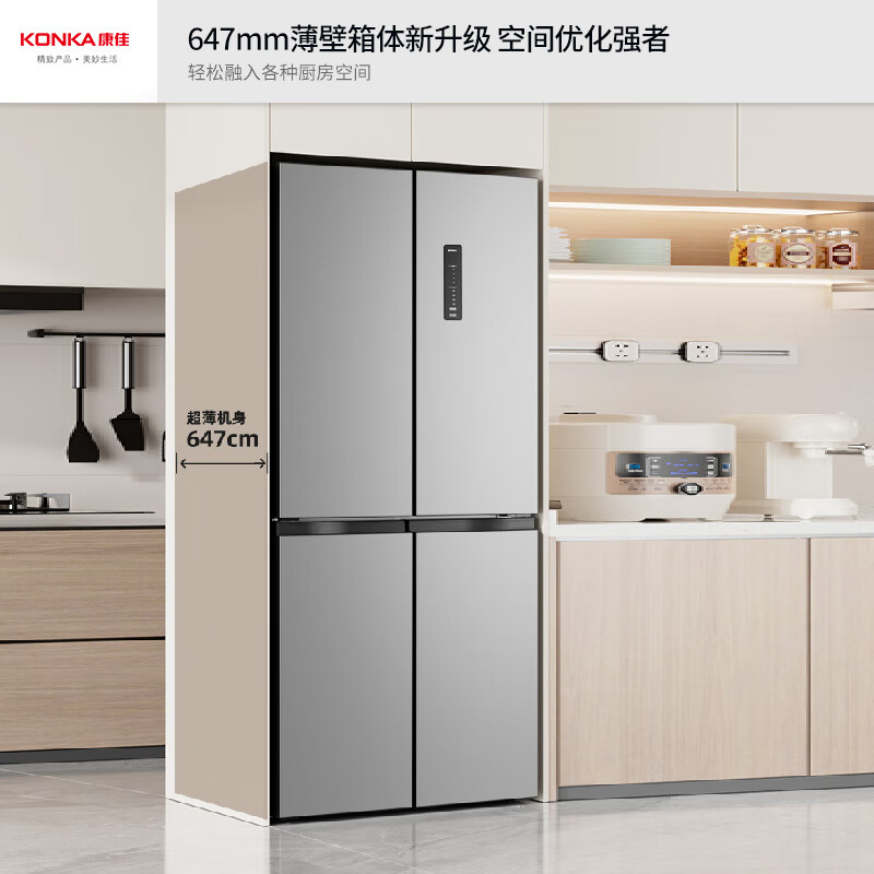 康佳(KONKA)居家瞬锁保鲜超大容量十字风冷冰箱 BCD-501WP4-V高清大图