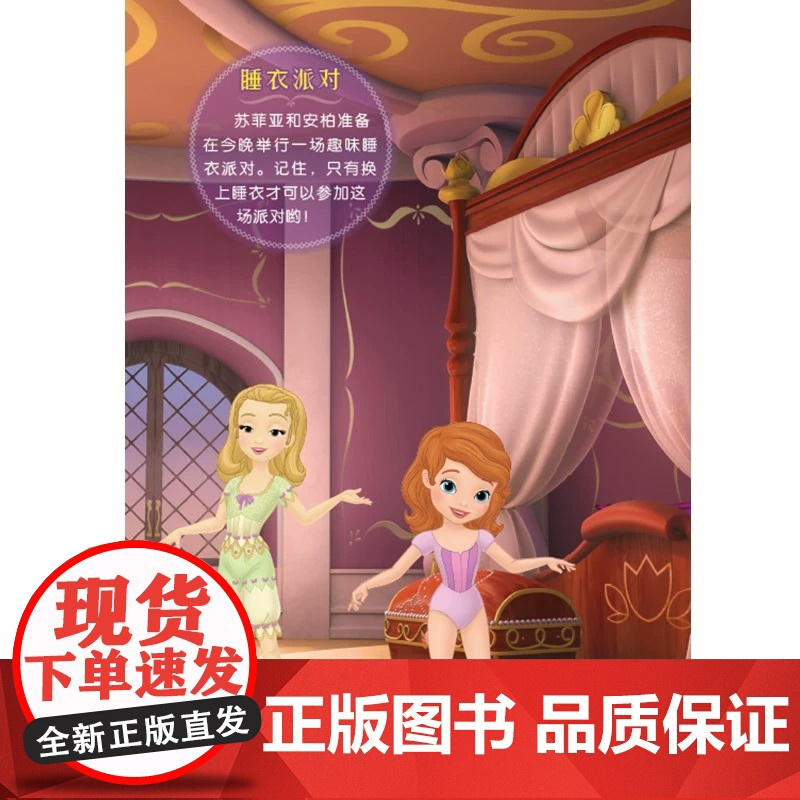 小公主苏菲亚立体闪粉泡泡贴N次换装书 魅力公主贴贴画 手工书籍教程锻炼孩子耐心神器注意力集中益智图书儿童动手能力训练全脑