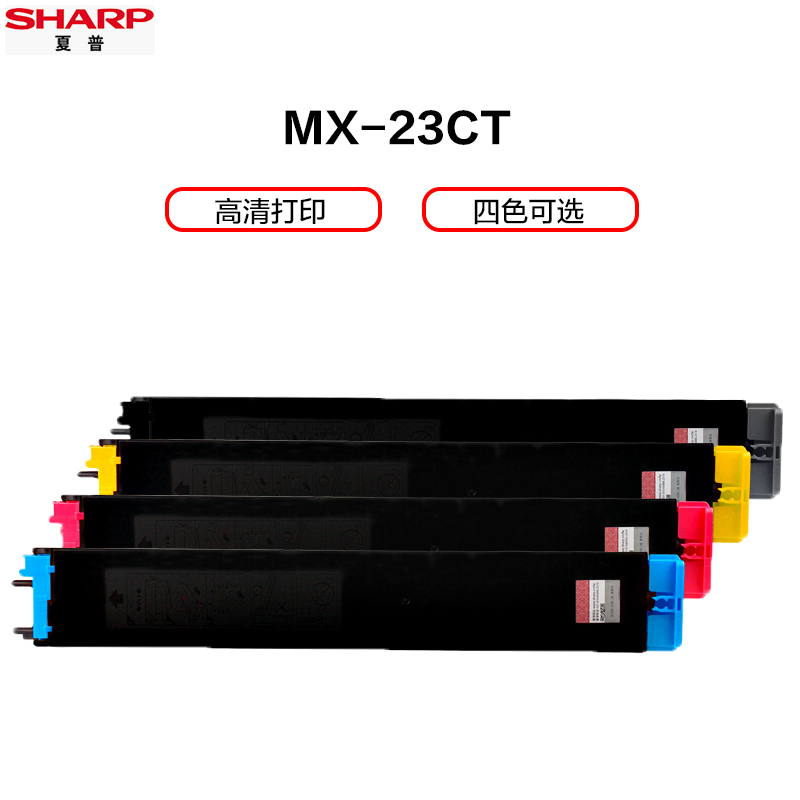 夏普(SHARP)原装粉盒MX-23CT 墨粉 粉盒 (适用mx-2318uc/2018u/3128uc/3168uc)