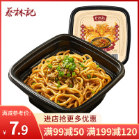 [满99减50/满199减120]蔡林记武汉免煮热干面经典原味盒装干拌面方便泡面非油炸面条