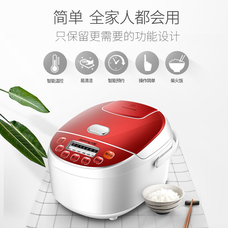 九阳(Joyoung)电饭煲F-30FZ807 智能预约 3L大容量 全自动电饭锅