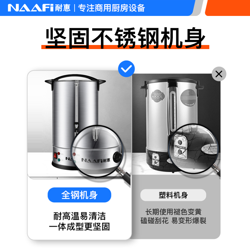 耐惠(NAAFI)康宝出品 商用开水桶 学校餐饮专用开水桶 商用工厂烧水机开水桶 KS-YT20N
