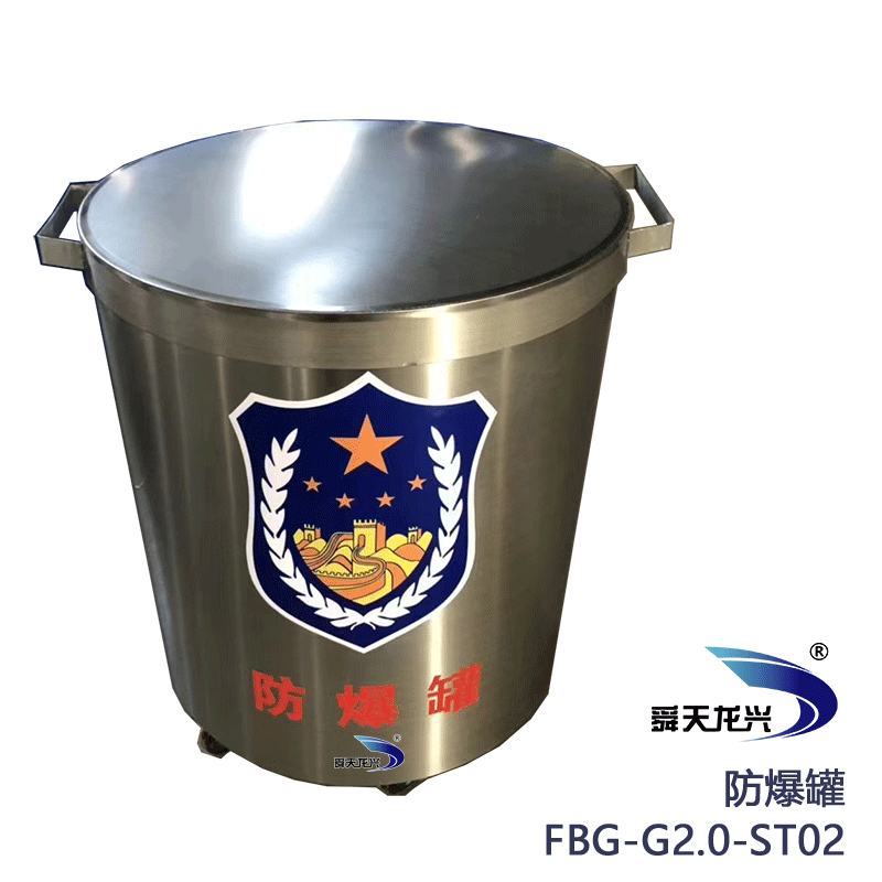 舜天龙兴+防爆罐+FBG-G2.0-ST02+个