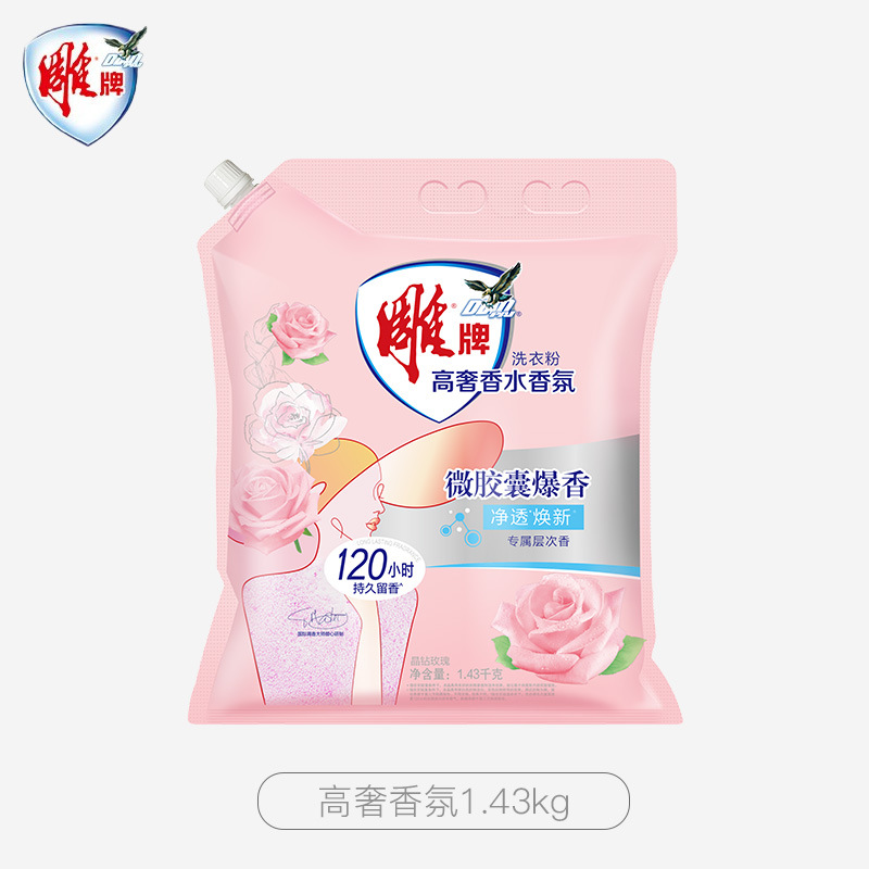 雕牌 超效加酶洗衣粉 低温速溶 强效去渍【高奢香氛】1.43kg(带嘴)