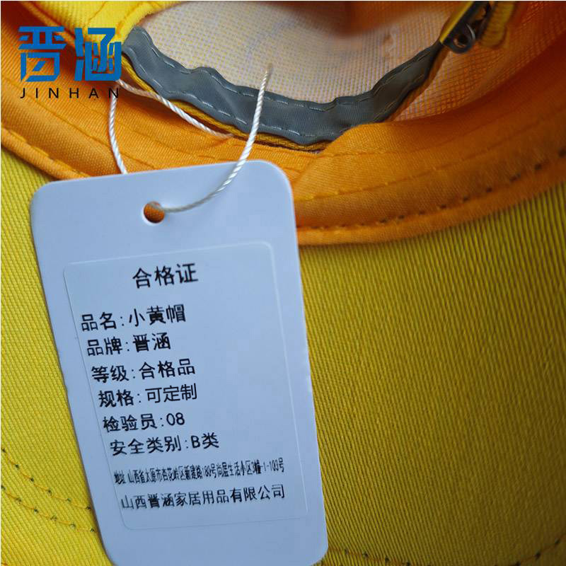 晋涵 小黄帽 可定制 个高清大图