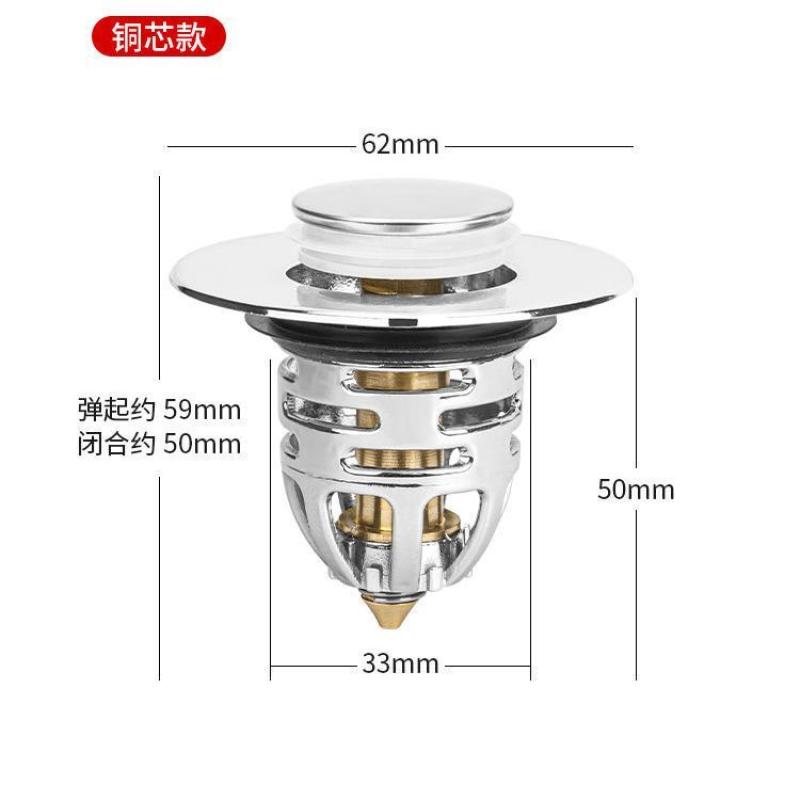 洗脸盆弹跳下水漏塞防虫隔臭过滤网纯铜通用型防堵按压式水槽配件--水漏塞;塑料芯（单个装）高清大图