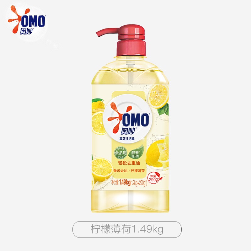 奥妙洗洁精天然酵素果蔬餐具净洗涤剂轻松去重油除菌净味不伤手家【2.98斤】柠檬薄荷1.49kg