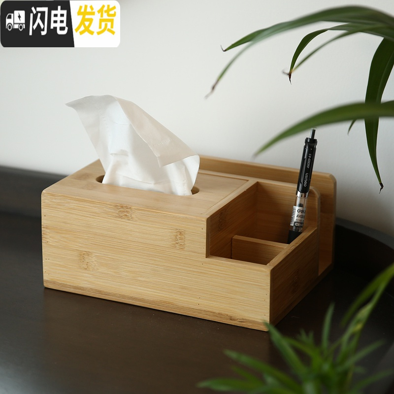 三维工匠纸巾盒楠竹多功能简约抽纸盒家用客厅北欧桌面遥控器化妆品收纳盒高清大图