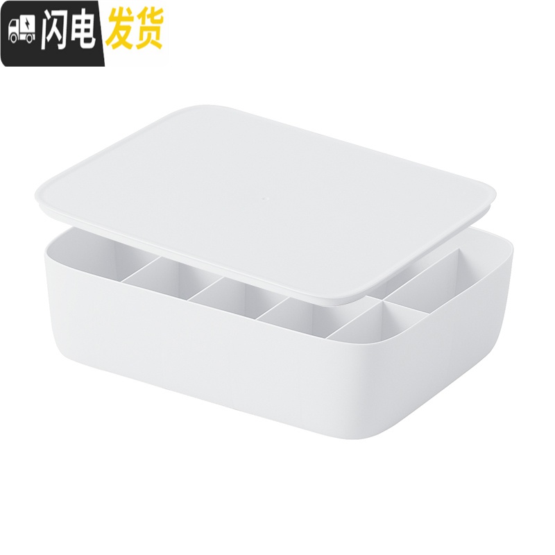 三维工匠内衣收纳盒宿舍塑料分格盒学生家用多层放文胸内裤袜子整理箱高清大图
