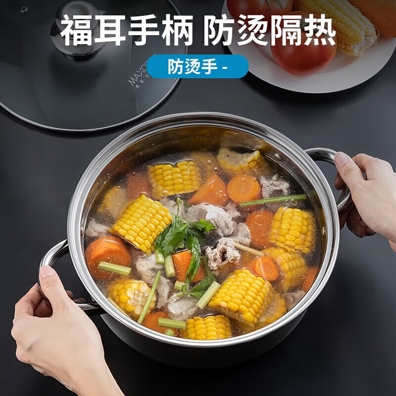 美厨(maxcook)汤锅火锅 304不锈钢 多用汤锅火锅 26cm 燃气电磁炉 通用 MCT8697