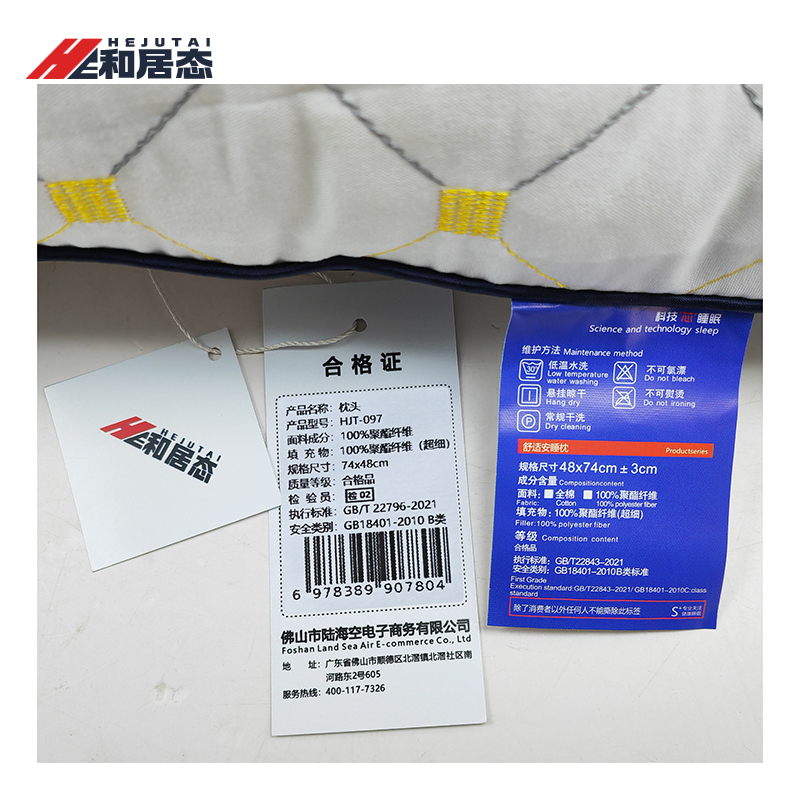 和居态 枕头 HJT-097 个高清大图