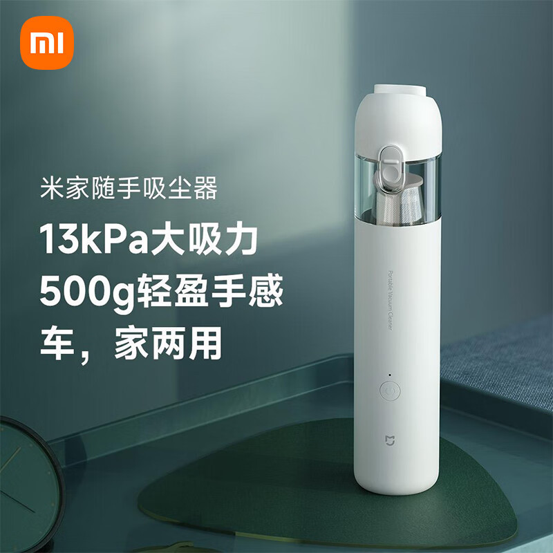 小米(MI)米家随手吸尘器车家两用澎湃吸力无刷马达一键倒尘车载吸尘器SSXCQ01XY