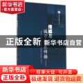 传媒与城市形象传播:2014:2014