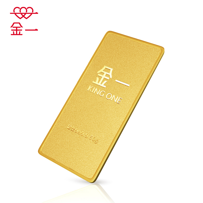 金一AU9999投资金条50克 金砖金块50g黄金金条足金999.9 支持回购 投资收藏系列 ZFBAAA002-50