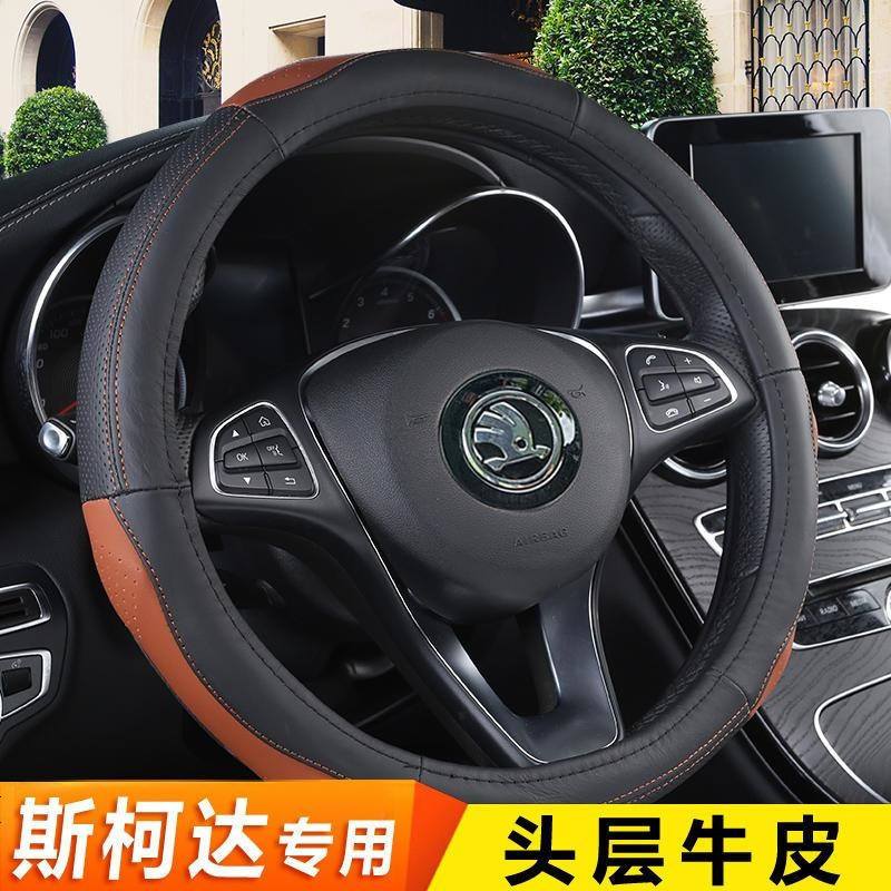 斯柯达柯迪亚克方向盘套汽车专用把套速派明锐手缝方向盘套真皮专用把套四季牛皮套科迪男女士