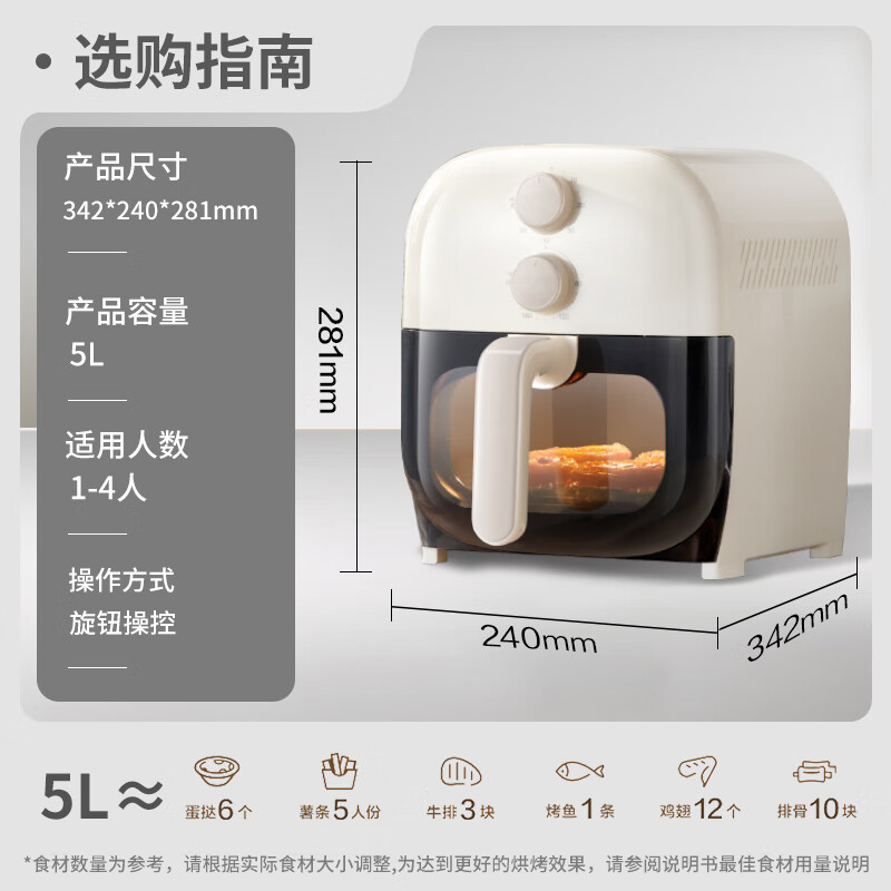 苏泊尔(SUPOR)空气炸锅可视5L大容量KJ50D806