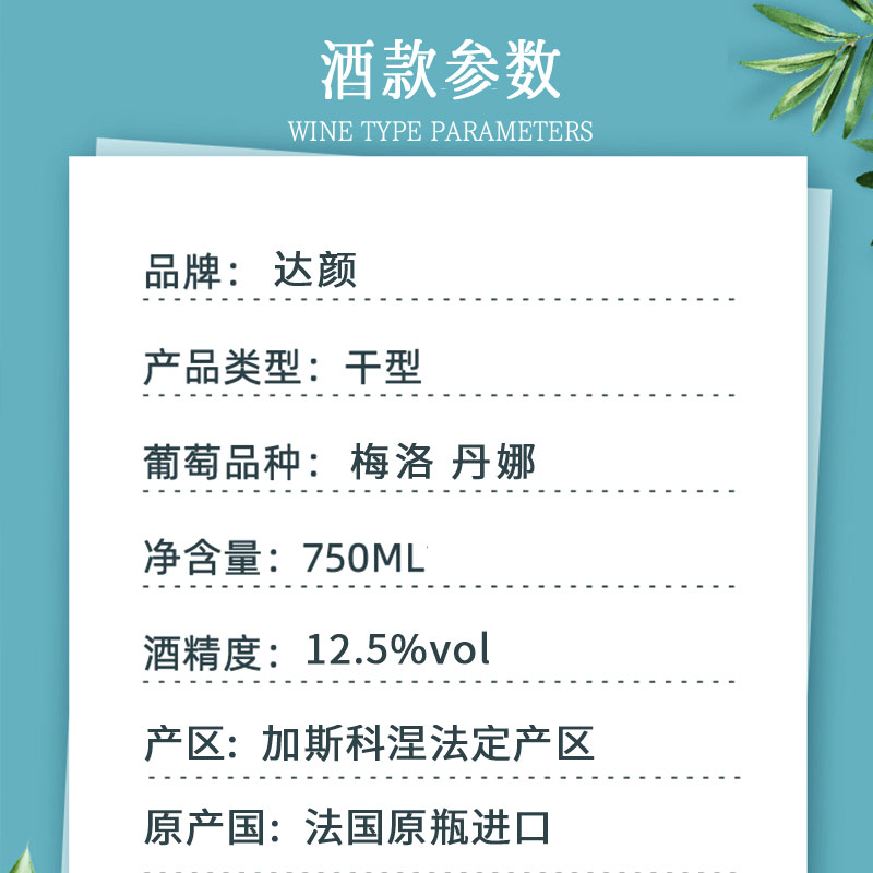 法国西南明星普莱蒙特联盟原瓶原装进口Cassaigne达颜卡萨妮庄园佳酿红葡萄酒750ml