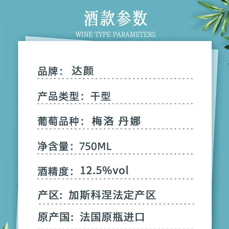 法国西南明星普莱蒙特联盟原瓶原装进口Cassaigne达颜卡萨妮庄园佳酿红葡萄酒750ml图片