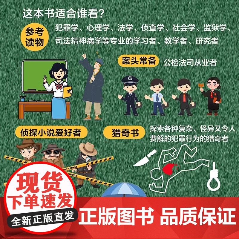 犯罪心理学 第 12版 十二版 犯罪心理学经典书籍 马皑翻译 人性暴力未成年犯罪反社会人格心理学书籍 人民邮电出版社高清大图