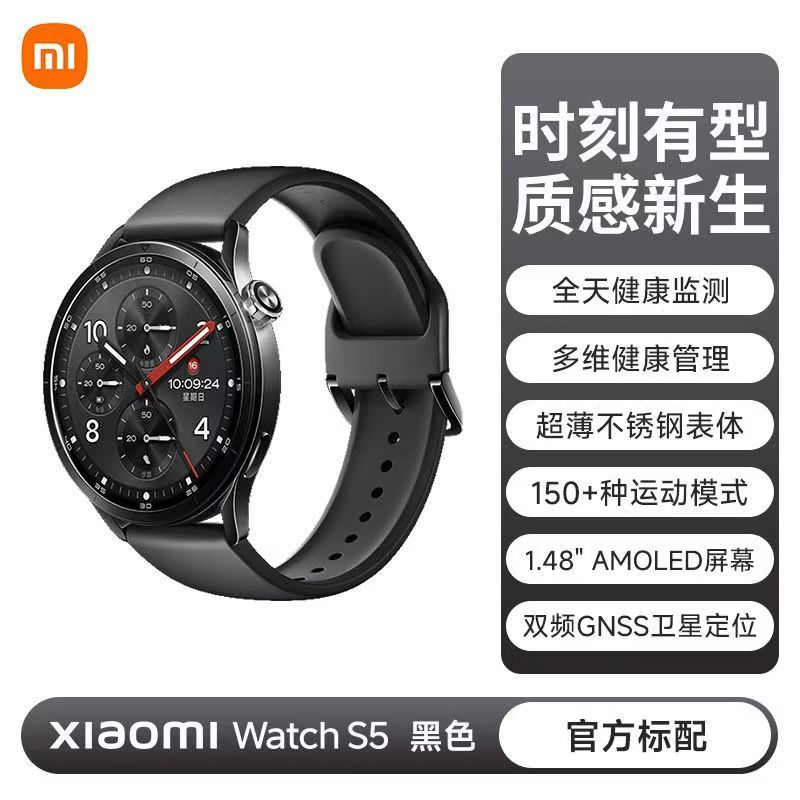 小米Watch S5 46mm黑色小米智能手表运动跑步长续航蓝牙通话血氧心率高清大屏全新骑行模式双频卫星定位远程解锁