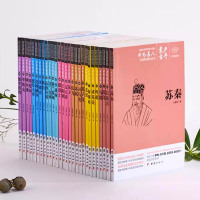 [正版]28册文白对照少年丛书 中外名人故事 中小学生课外阅读书籍中外名人传记小学生版青少年课外读物名人成长故事书籍人物