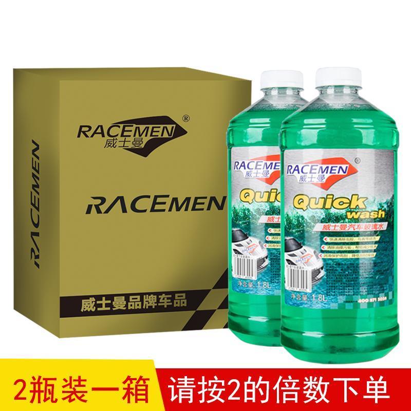 威士曼 汽车玻璃水-15℃单瓶装