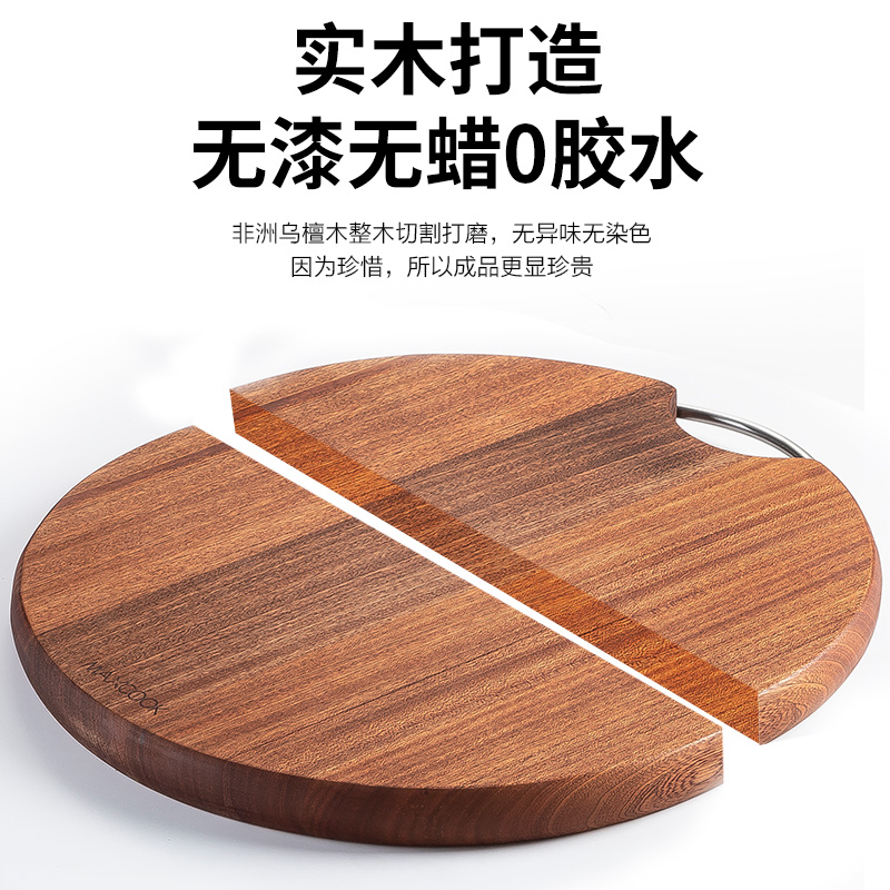 美厨(maxcook)乌檀木砧板菜板 圆形实木菜板大号加厚 天然实心木案板和面板 36*36*3cm MCPJ901高清大图