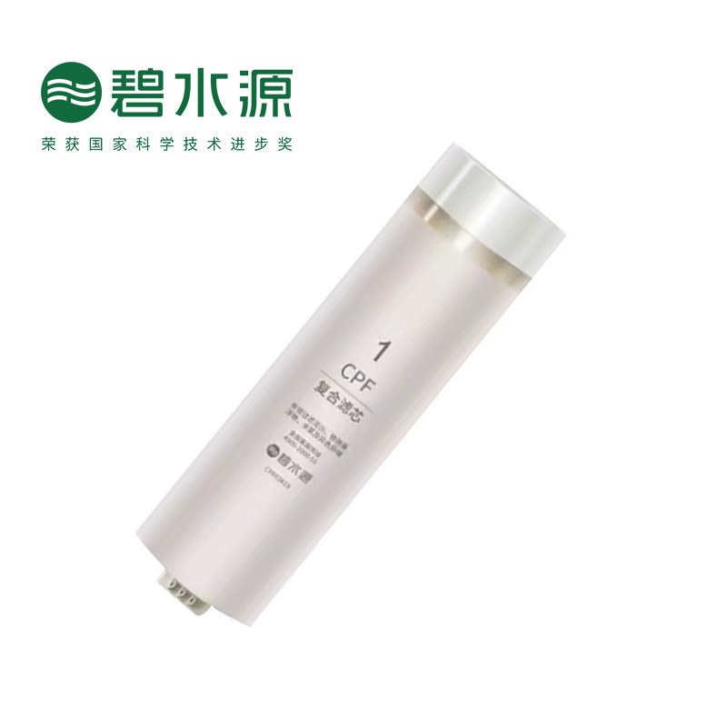 碧水源净水器滤芯 适用于P7宁泉型号净水器 CPF复合滤芯