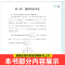 圆锥曲线的底层逻辑 高中通用 [正版]2024版老唐说题战数高手圆锥曲线的底层逻辑 唐川洪 李贤江 刘臻主编 高中数学圆