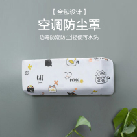 壹志家用空调防尘罩室内机空调罩客厅挂机防灰尘盖布防水布加厚皮筋封口简约全包挂式空调罩子 咖啡猫2个