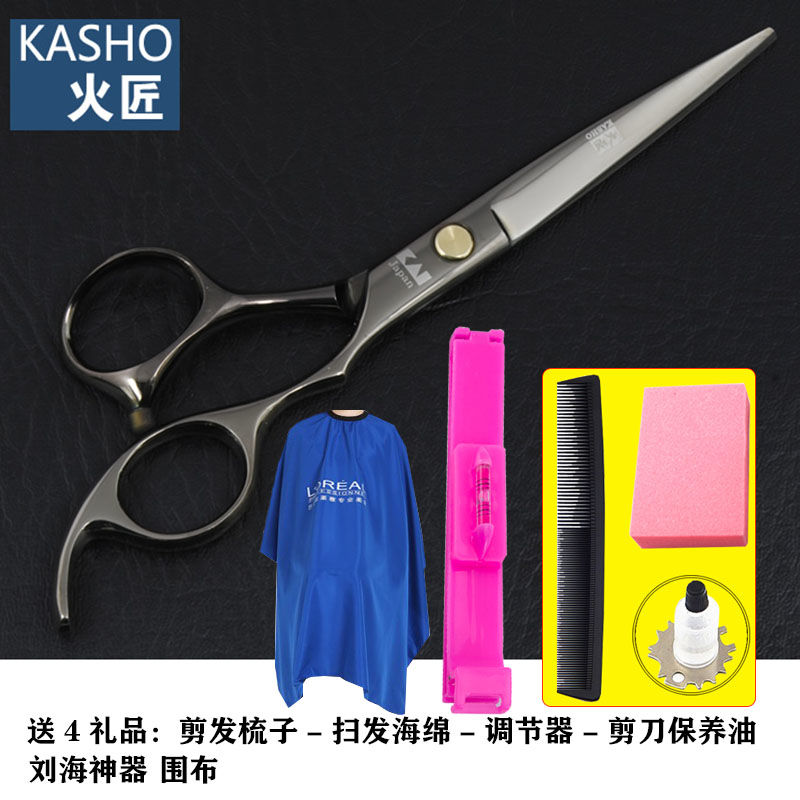 正品火匠专业美发理发剪刀工具套装家用打薄剪牙剪平剪头发神器女 黑6.0寸:平+刘海器+围布